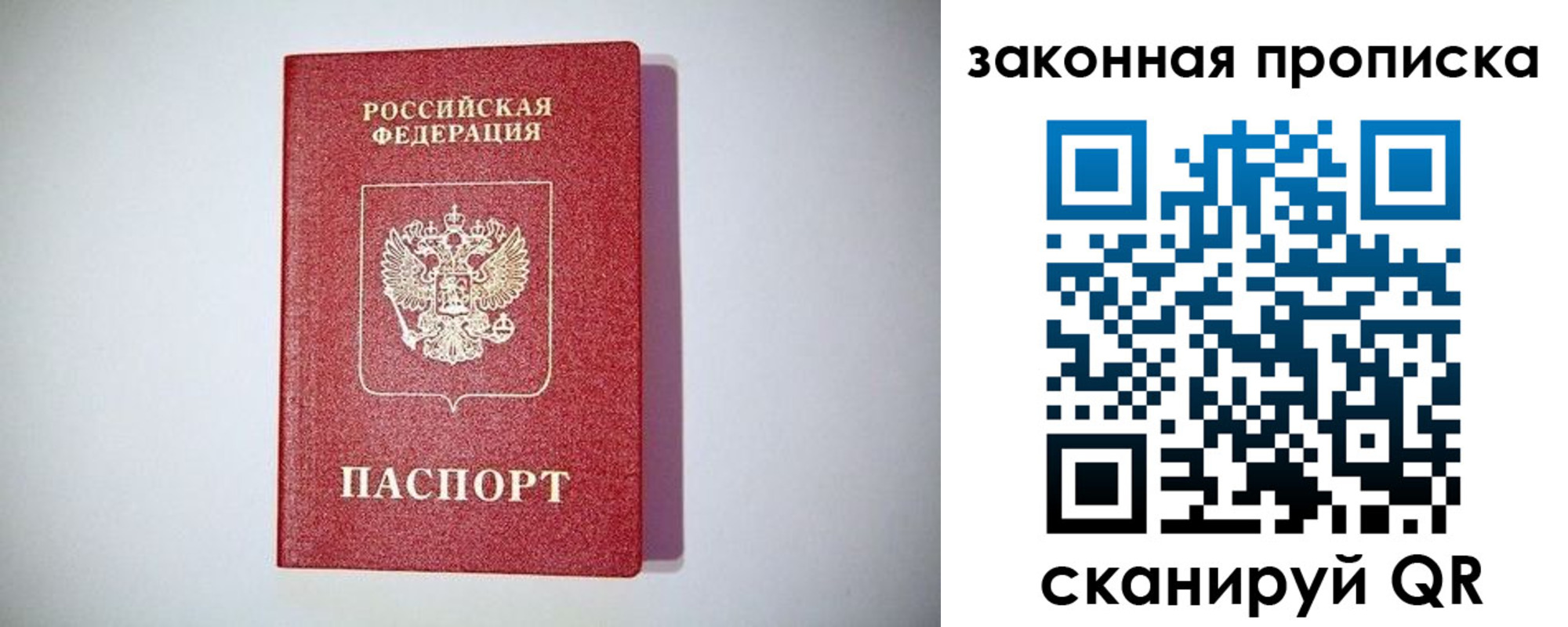 временная регистрация 2025 в Курчатове